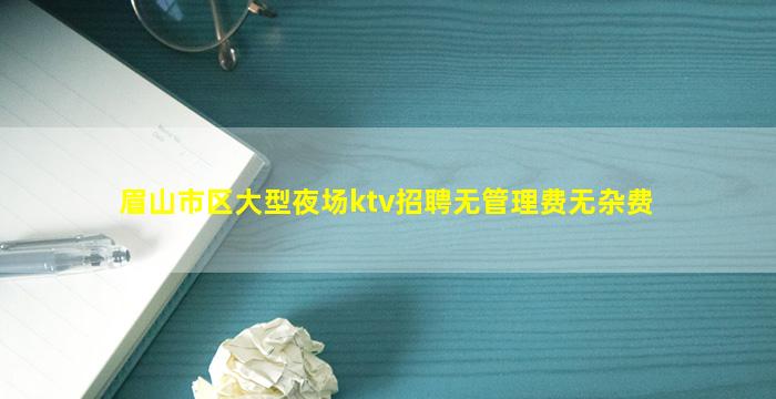 西安KTV招聘